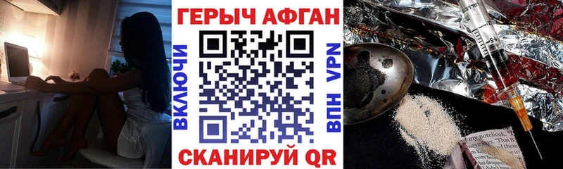 Героин Афган Великий Новгород