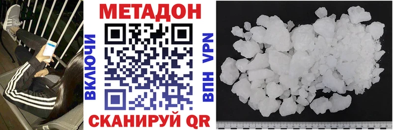 Метадон methadone Великий Новгород